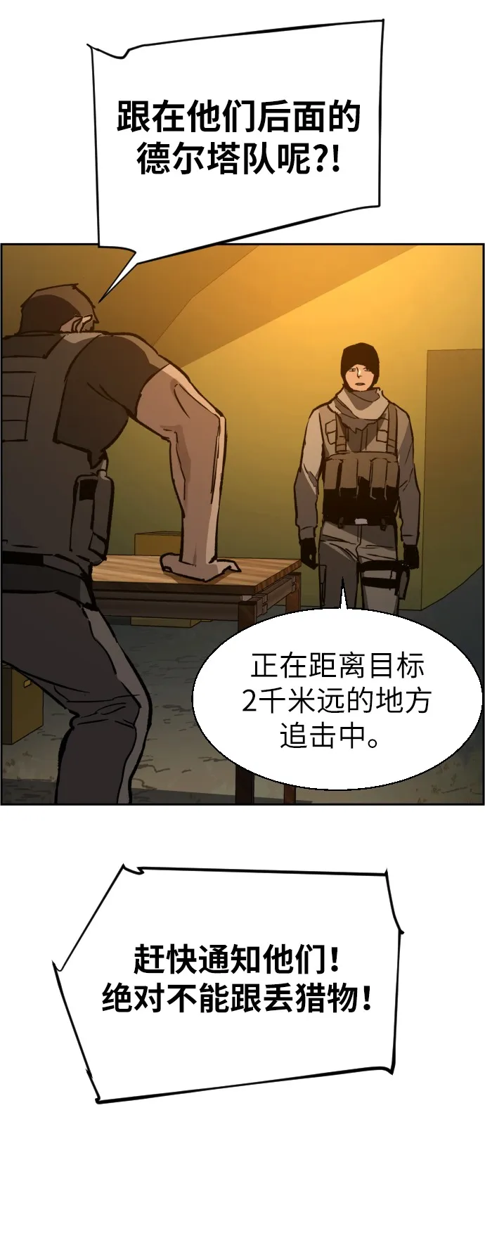 第32话 第74页