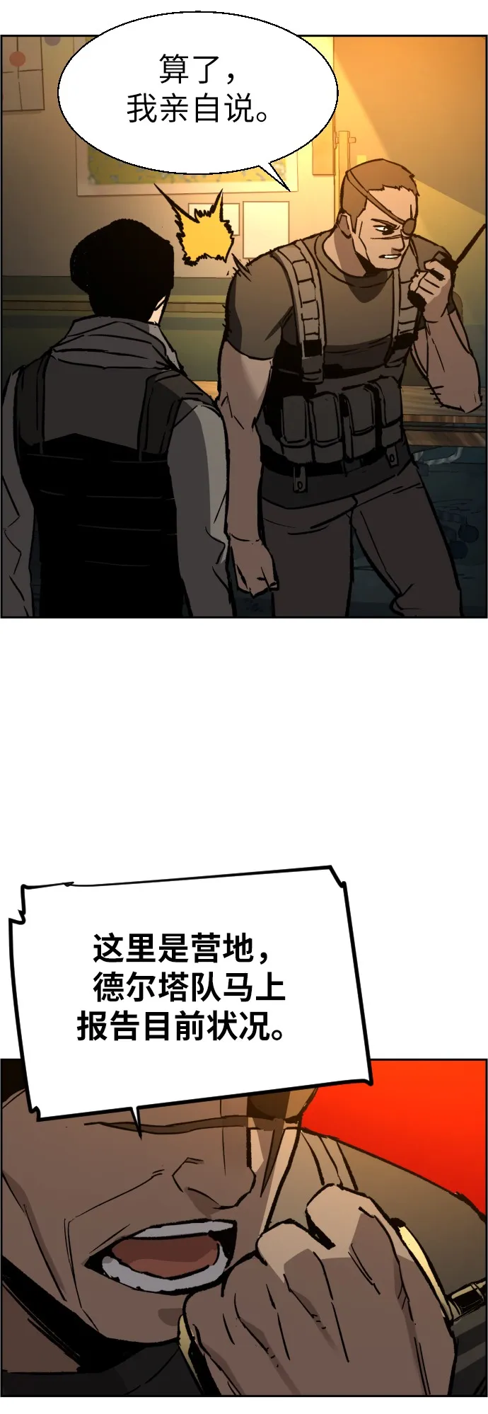 第32话 第75页