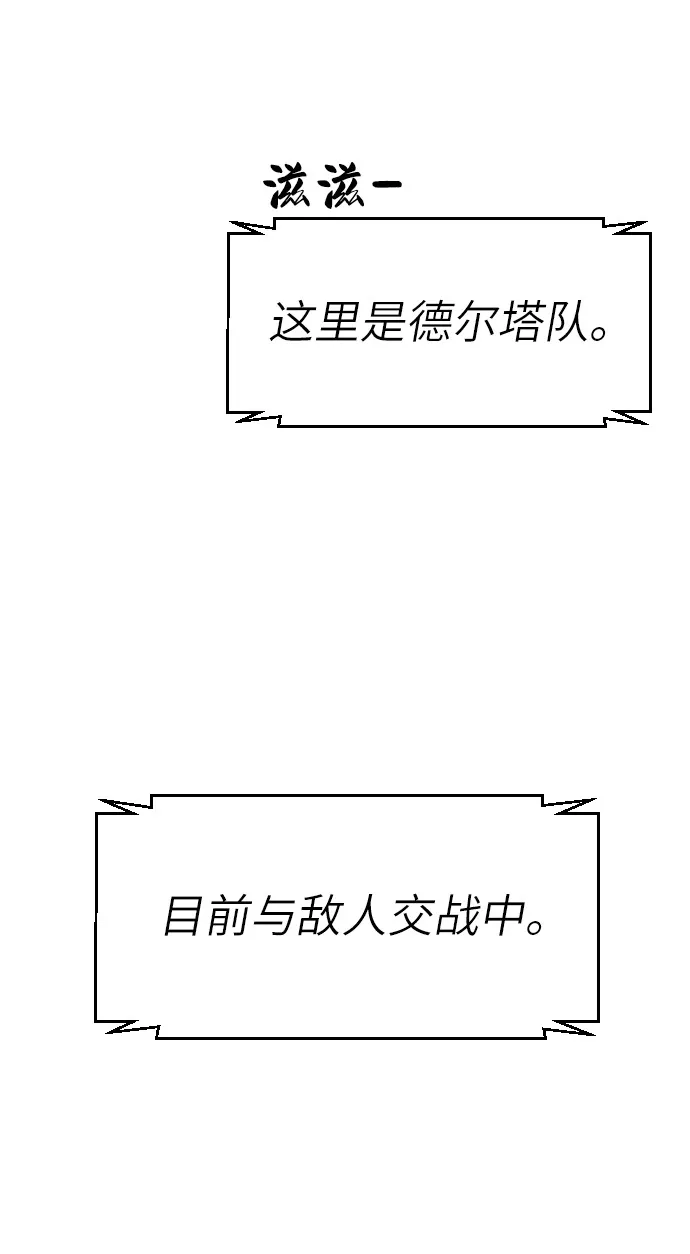 第32话 第76页