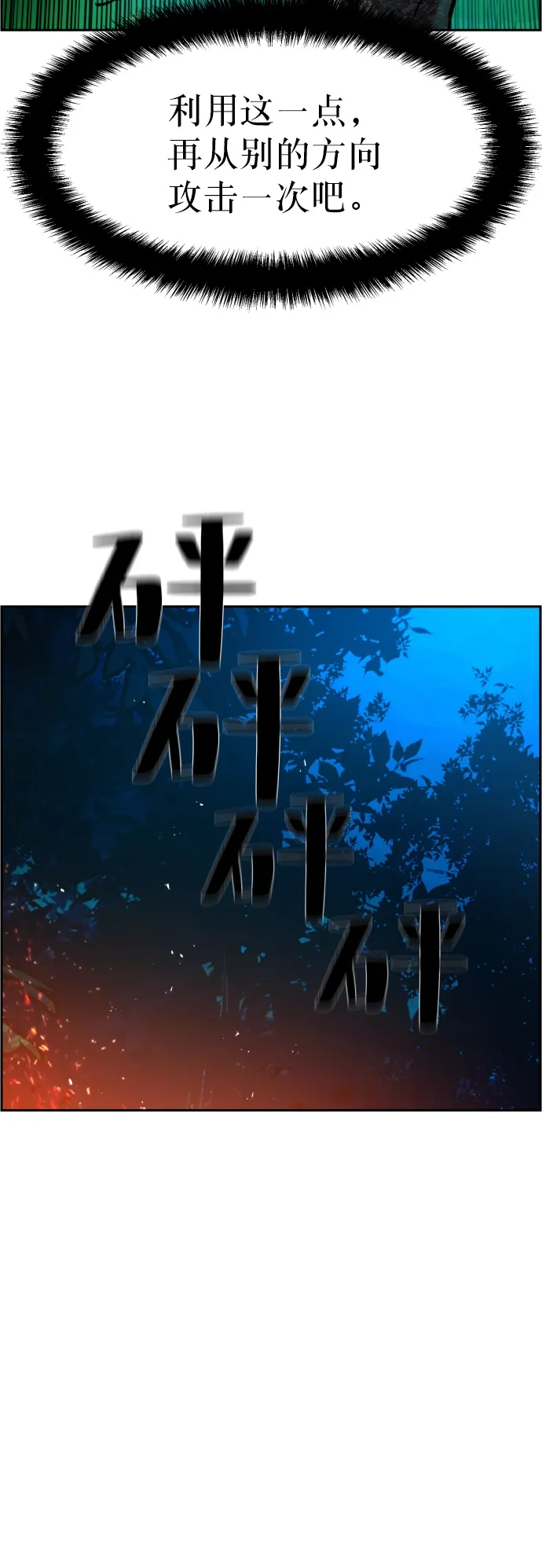 第33话 第20页