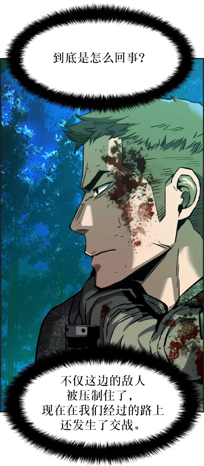 第33话 第23页