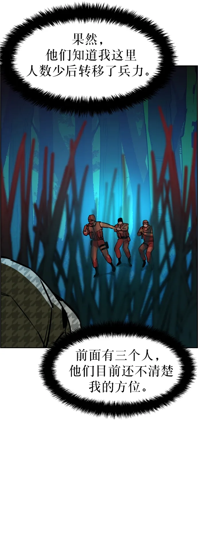 第33话 第36页