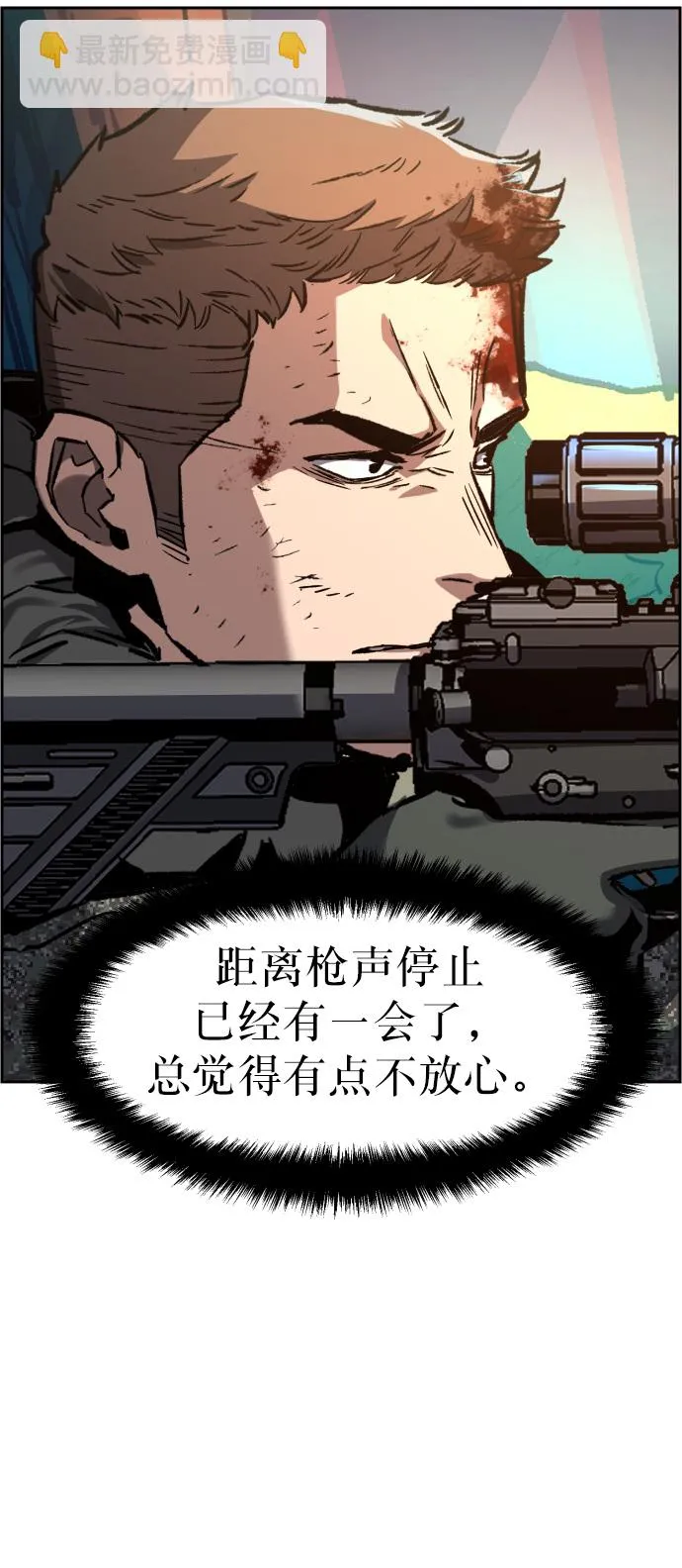 第33话 第47页