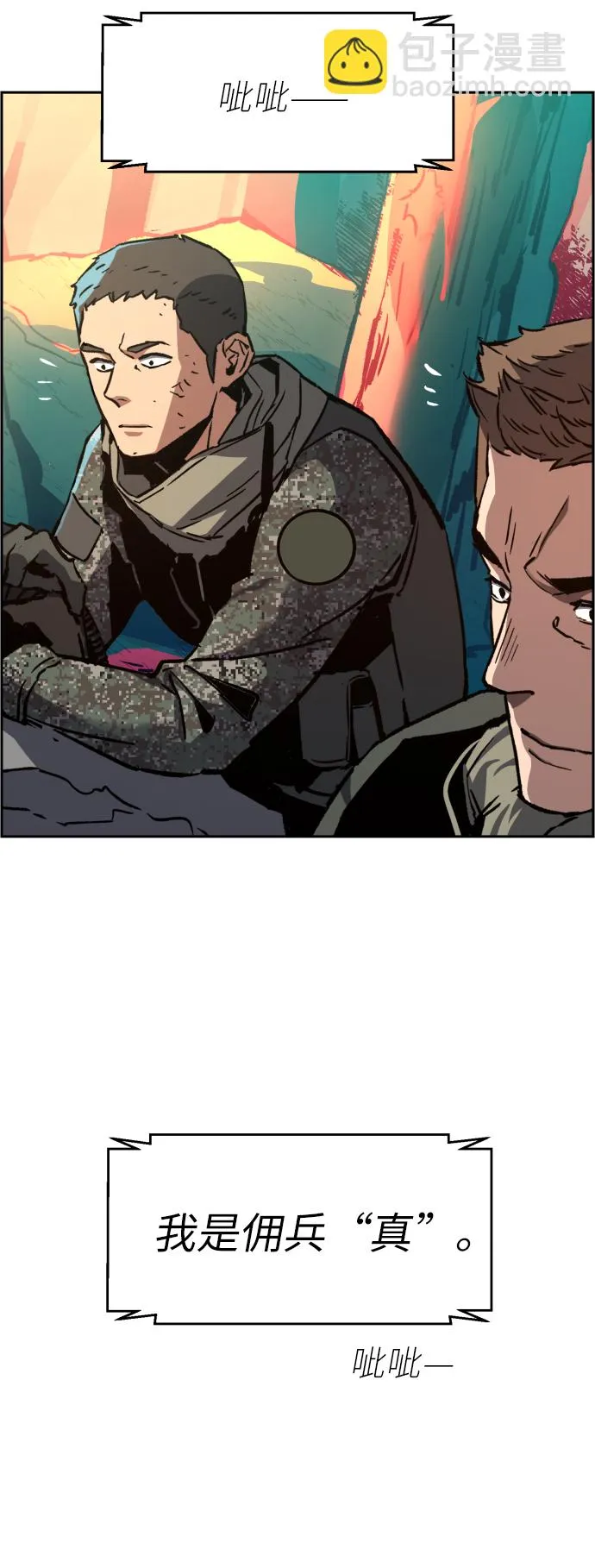 第33话 第48页