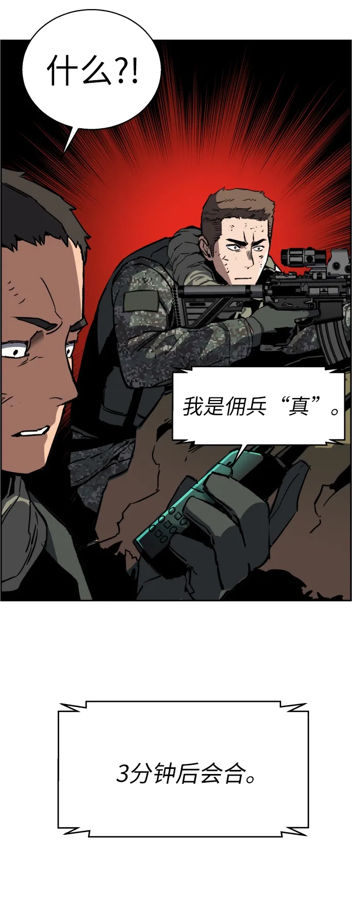 第33话 第49页