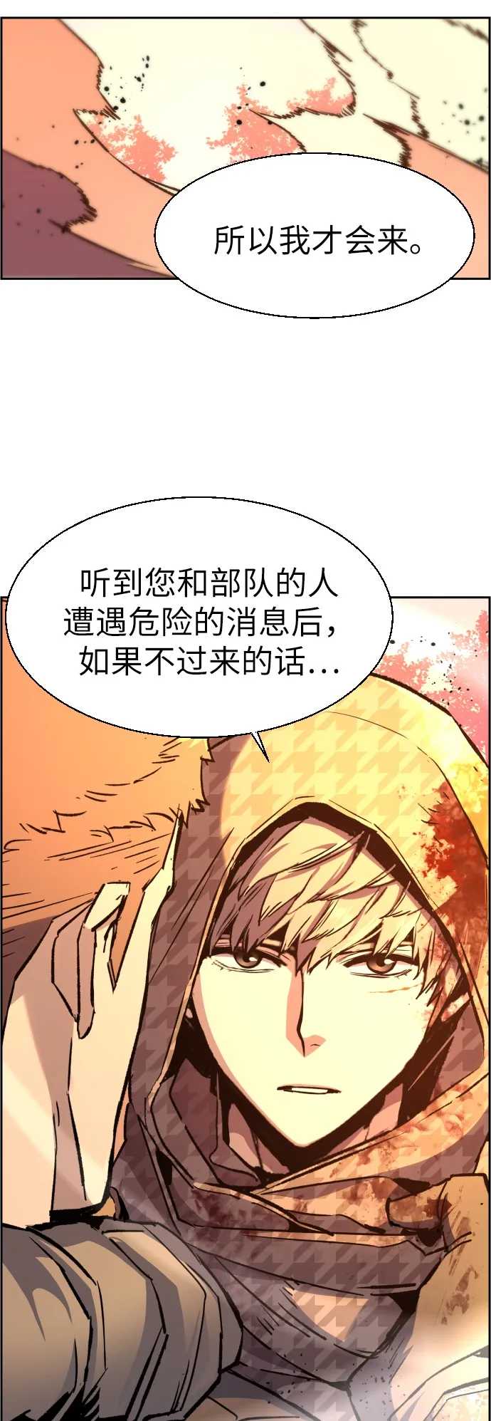 第33话 第70页