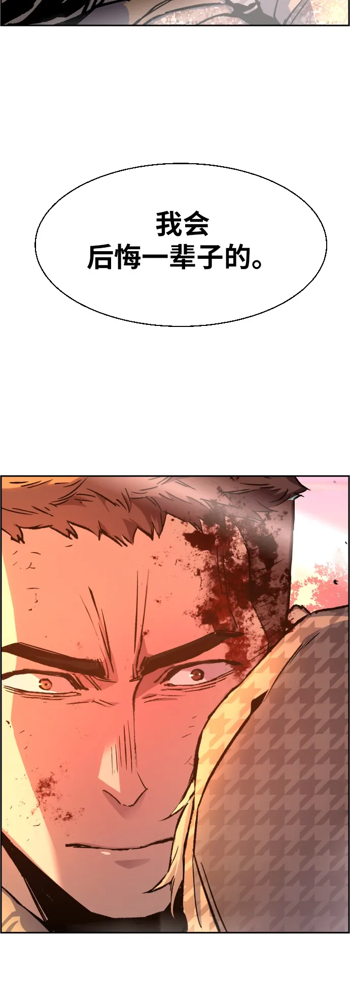 第33话 第71页