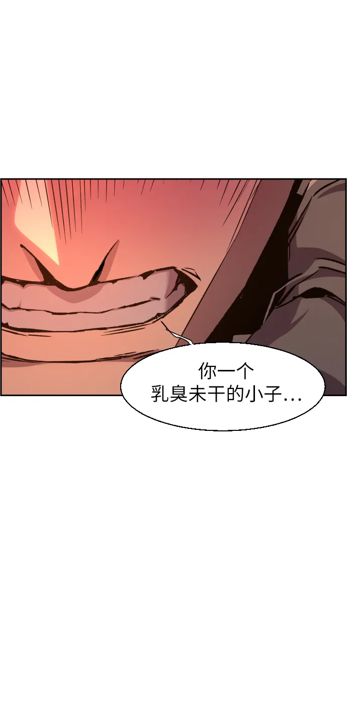 第33话 第73页