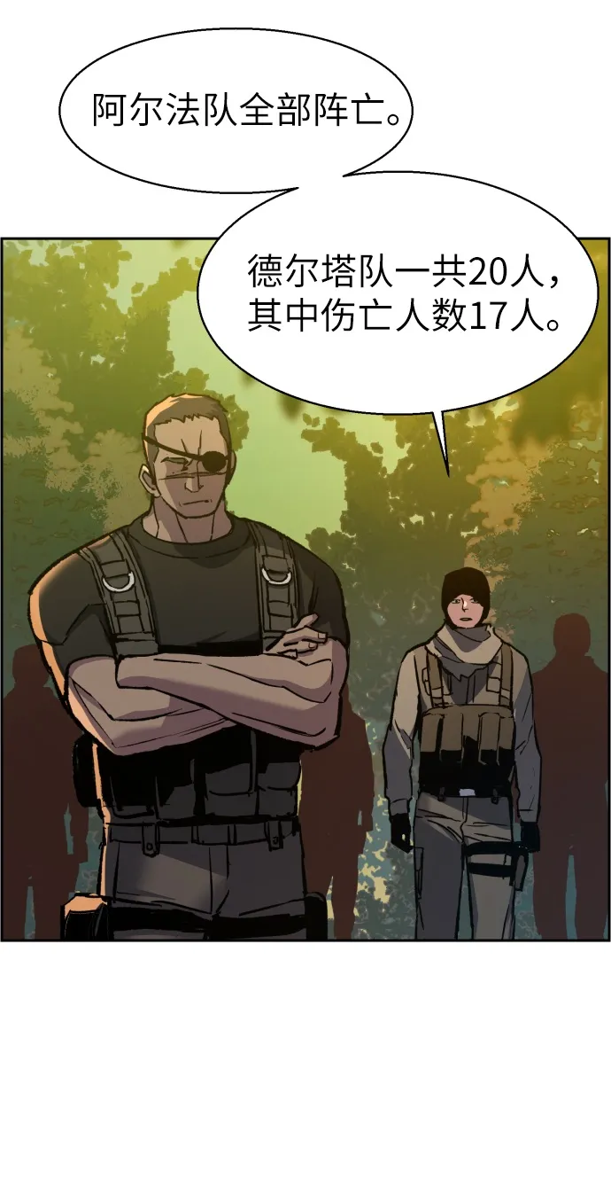 第33话 第78页