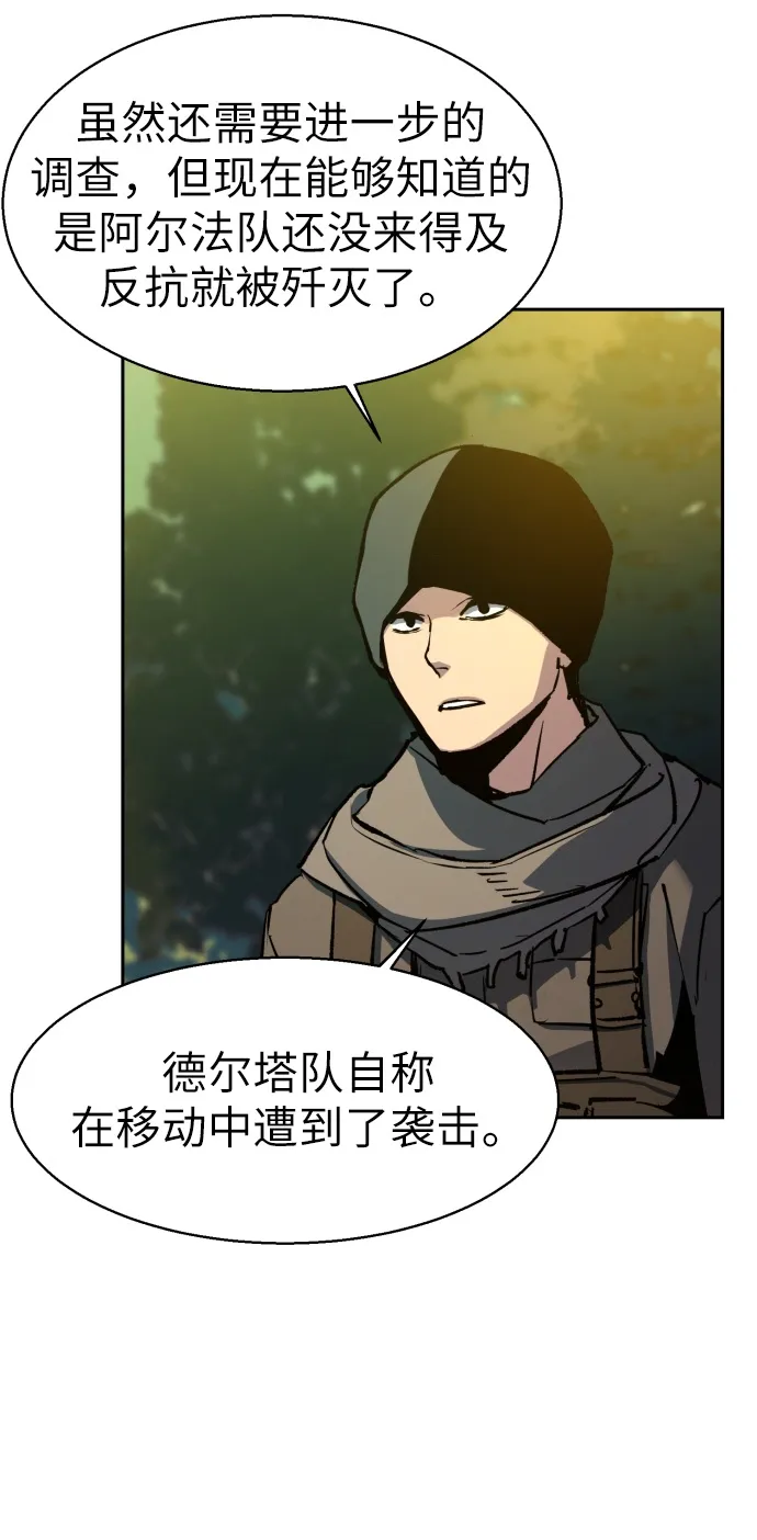 第33话 第79页