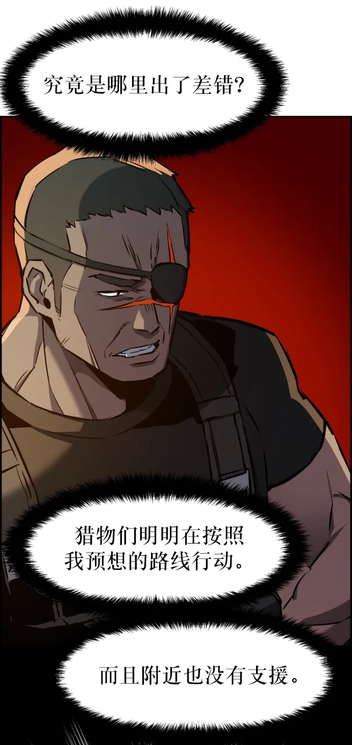 第33话 第82页