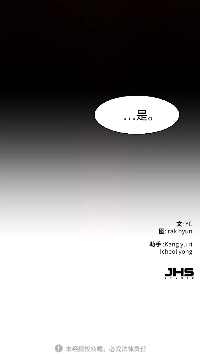 第33话 第89页