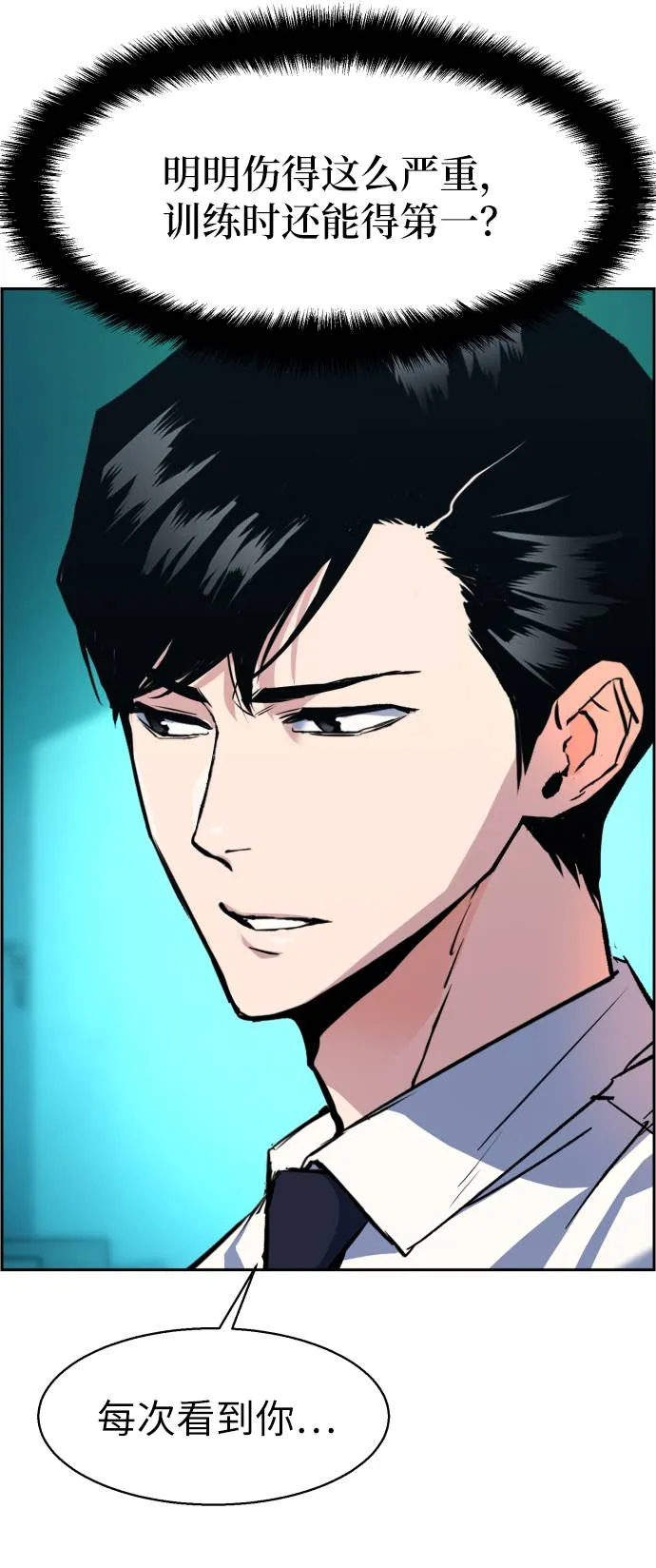 第34话 第28页