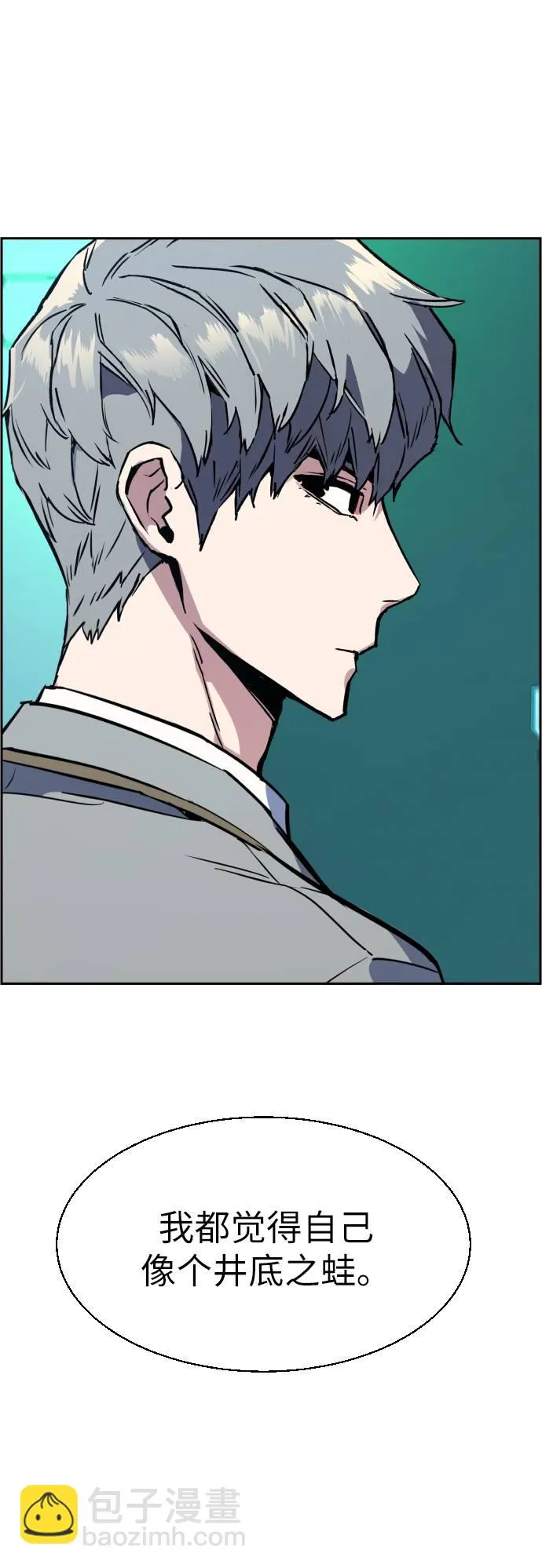 第34话 第29页