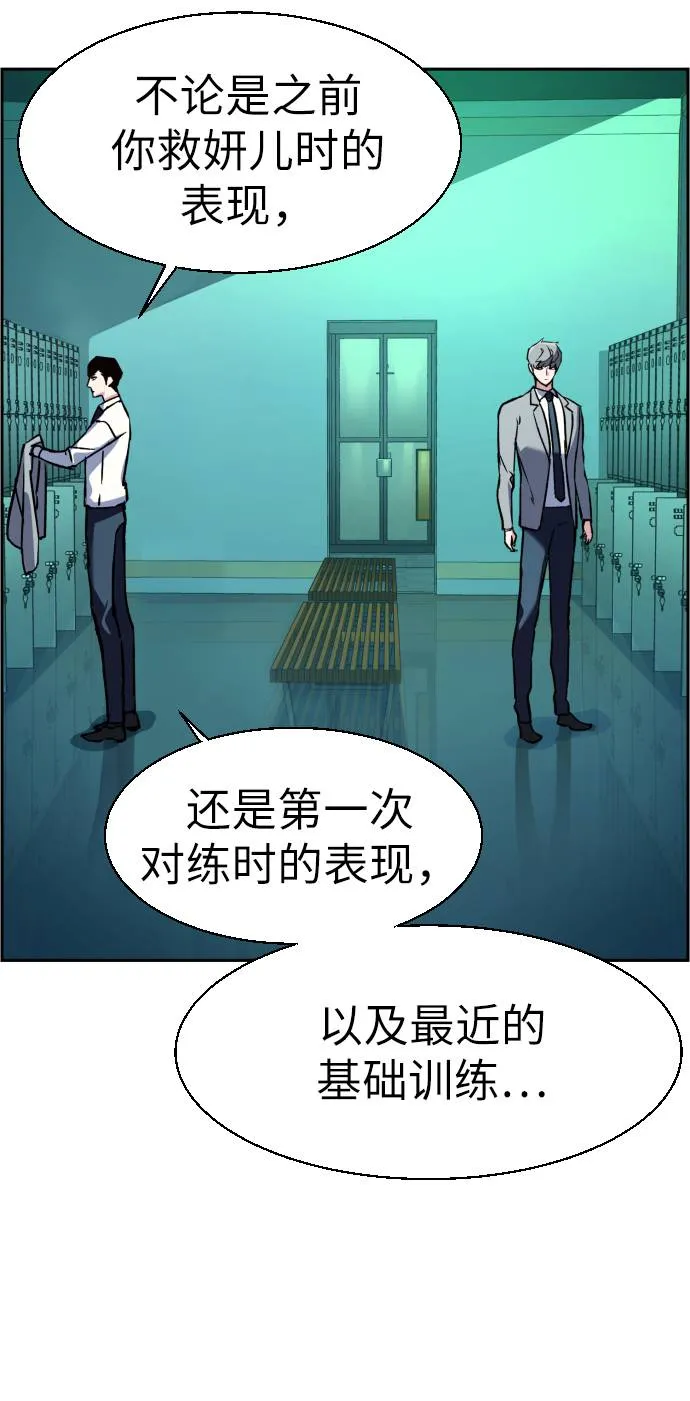 第34话 第31页