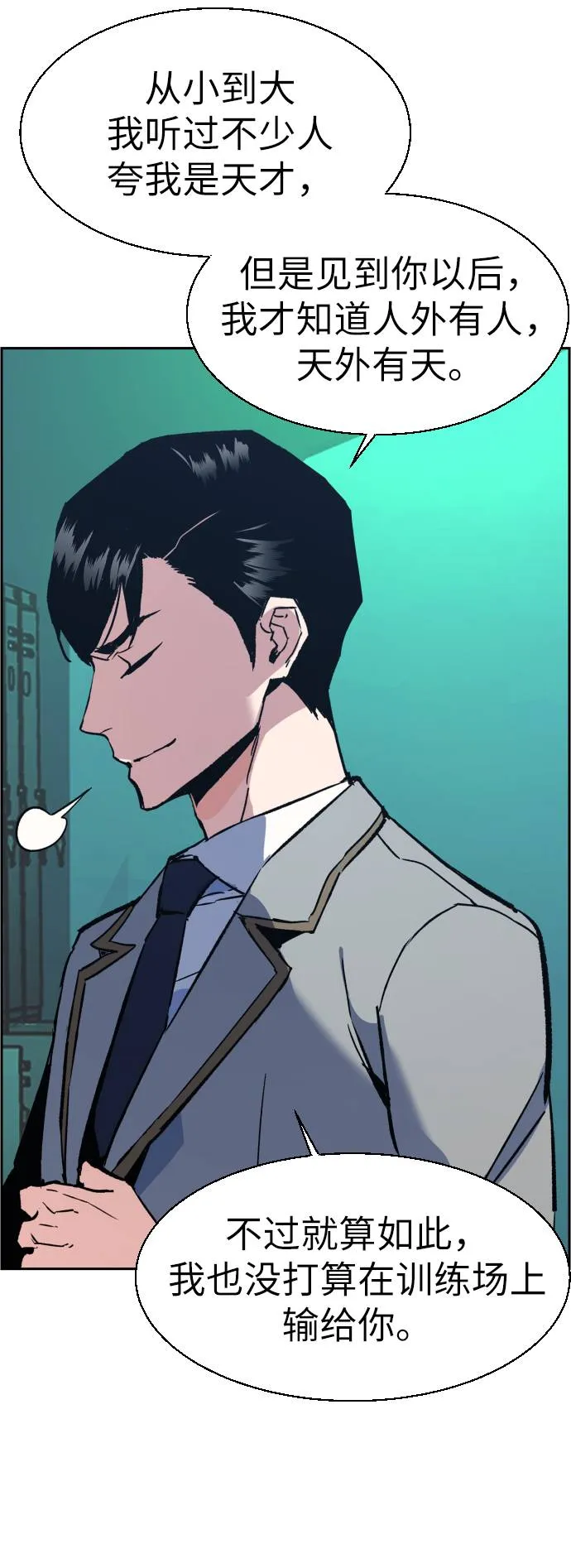 第34话 第33页