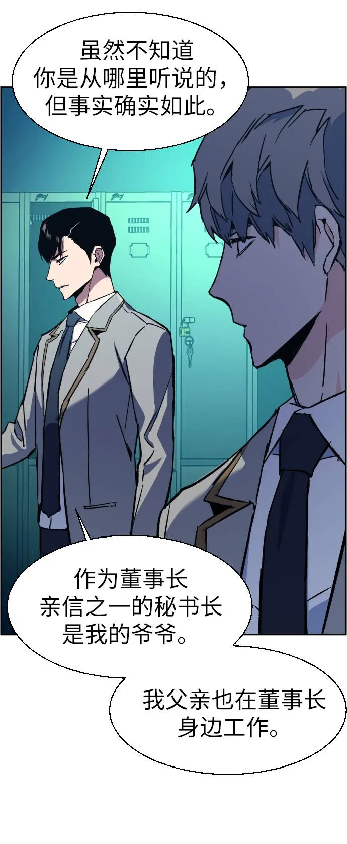 第34话 第38页