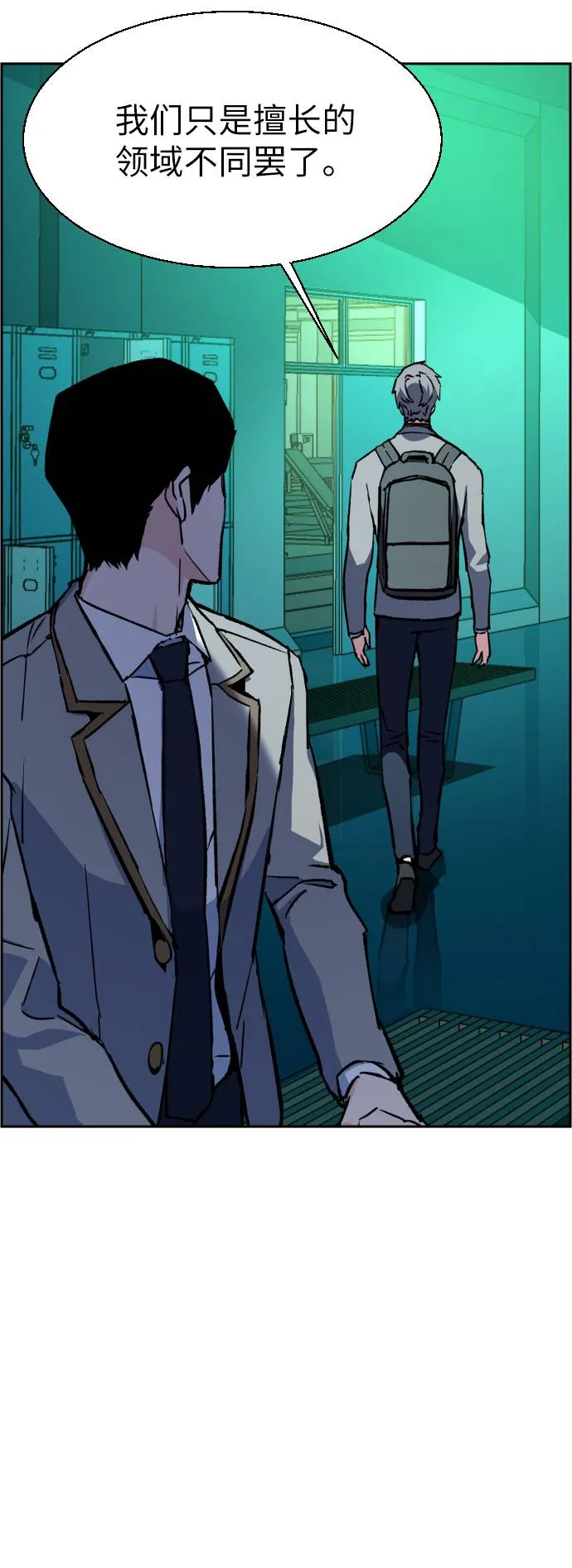 第34话 第42页