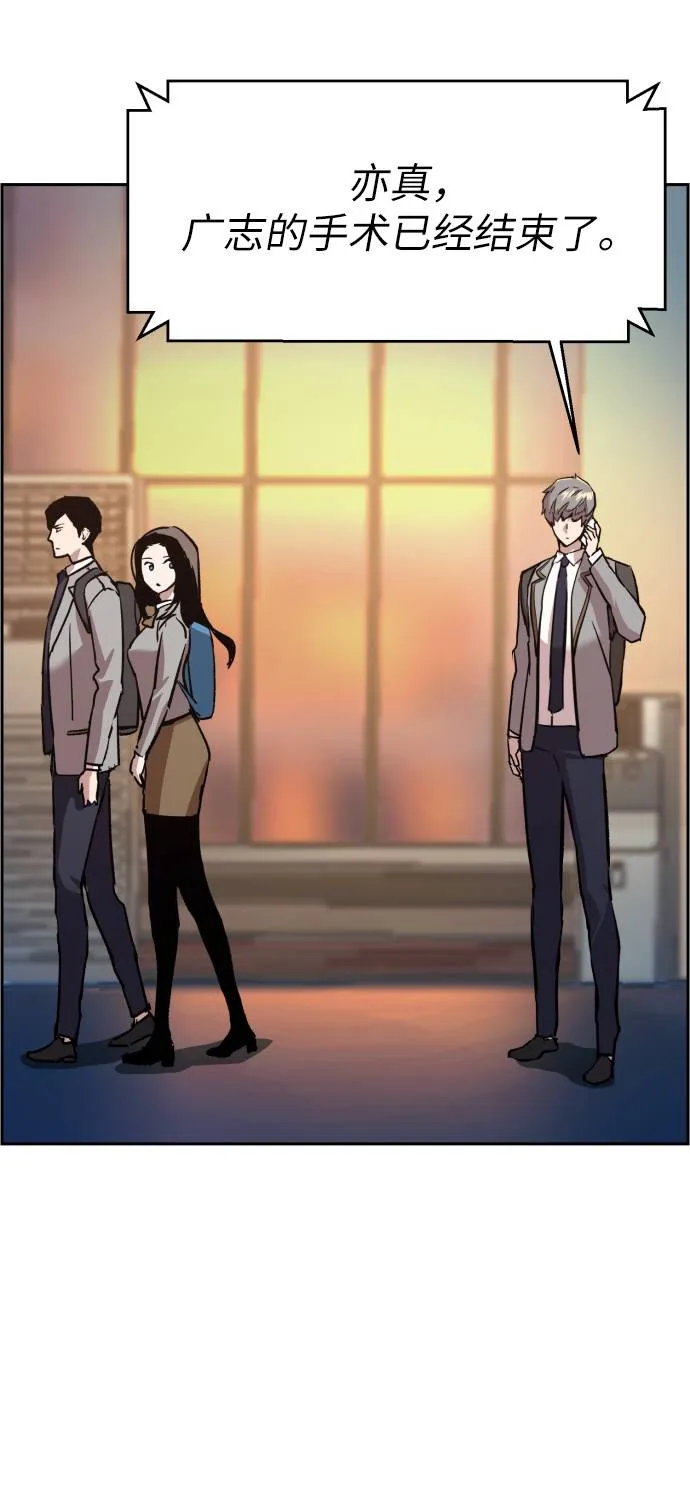 第34话 第54页