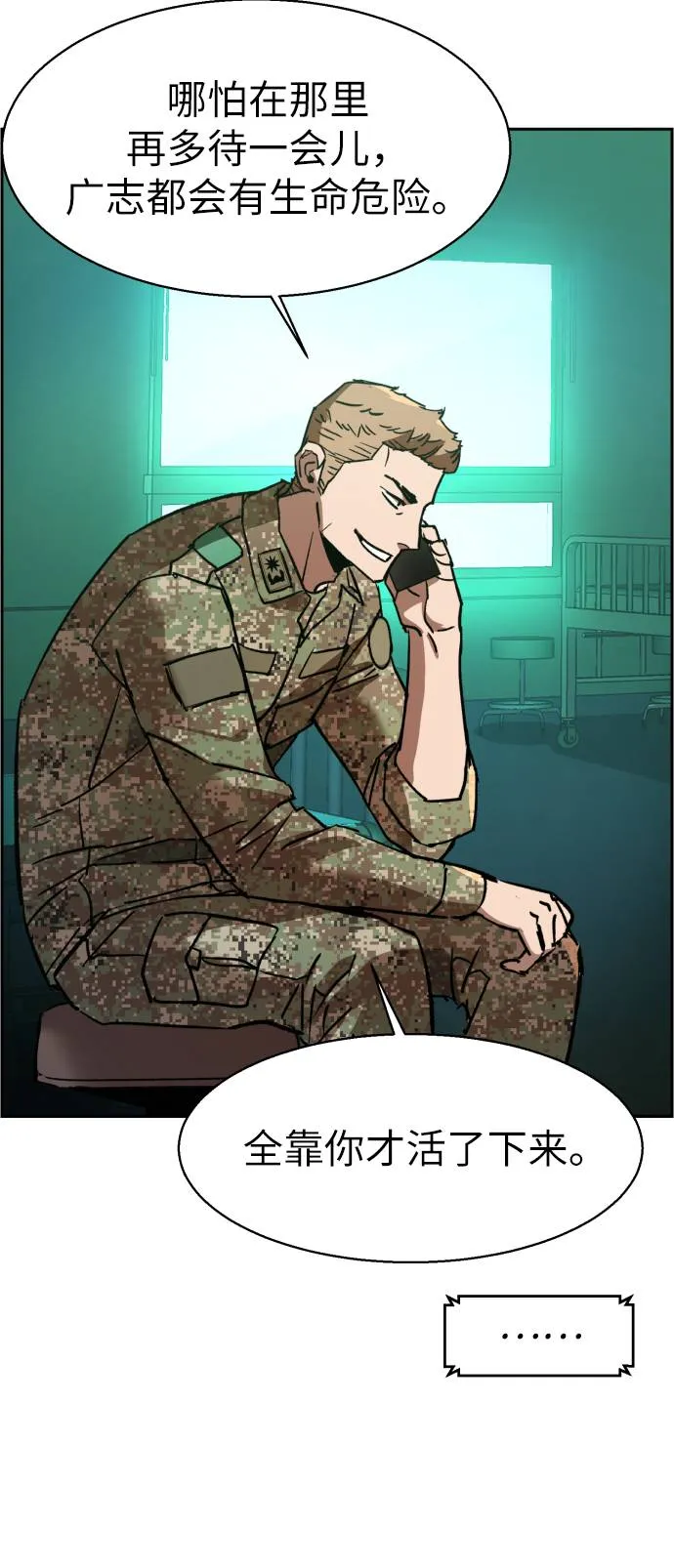 第34话 第56页
