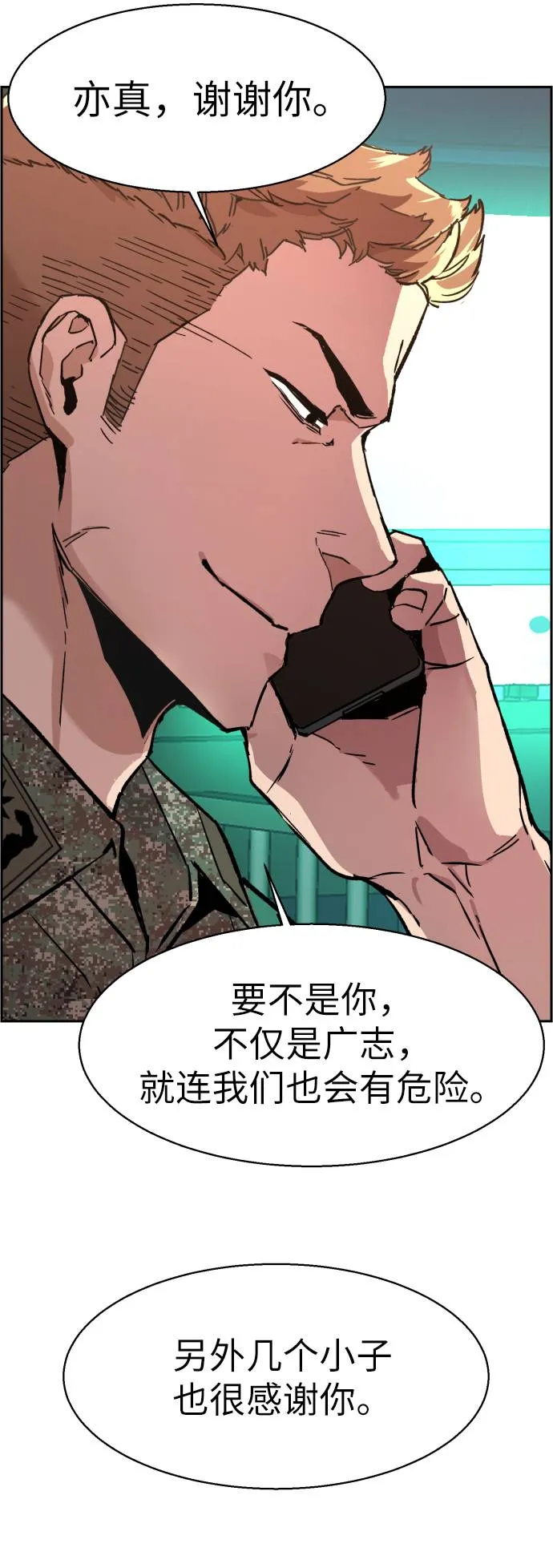 第34话 第57页