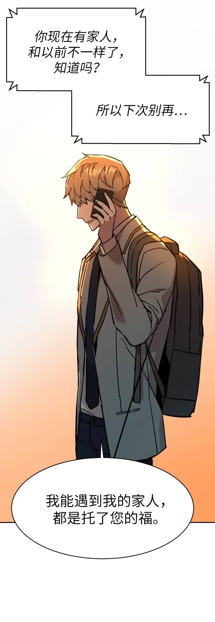 第34话 第62页