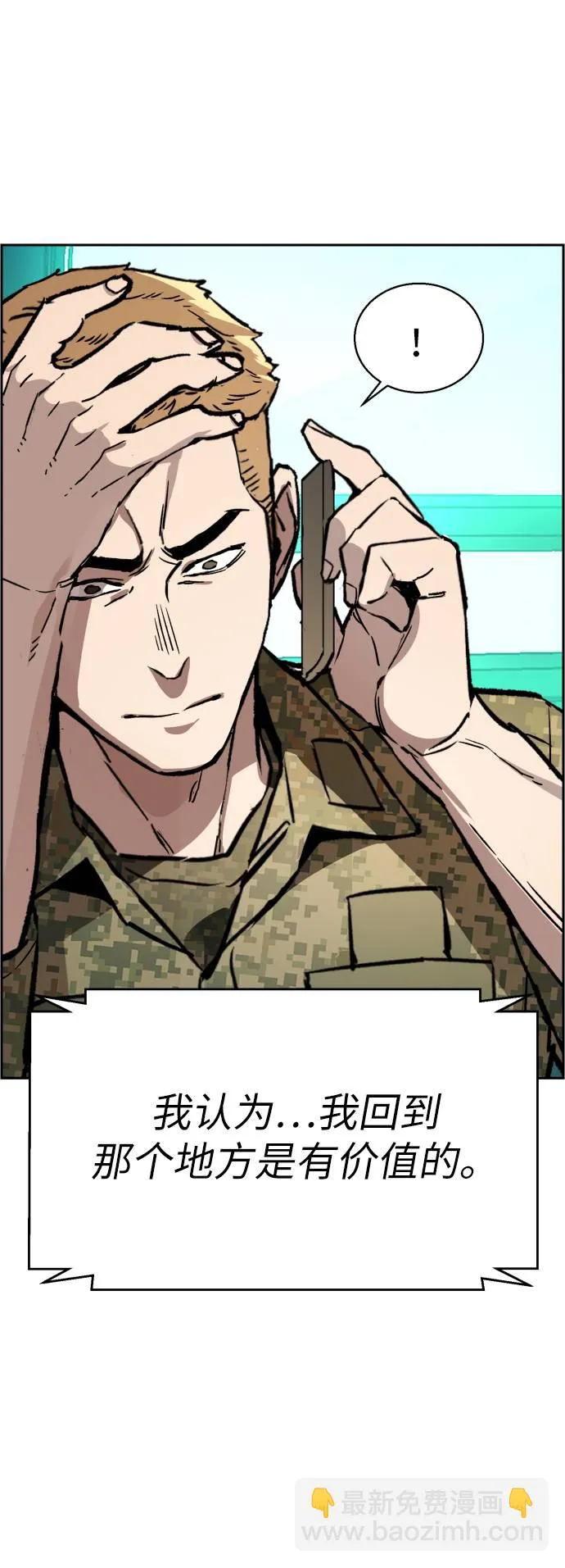 第34话 第63页