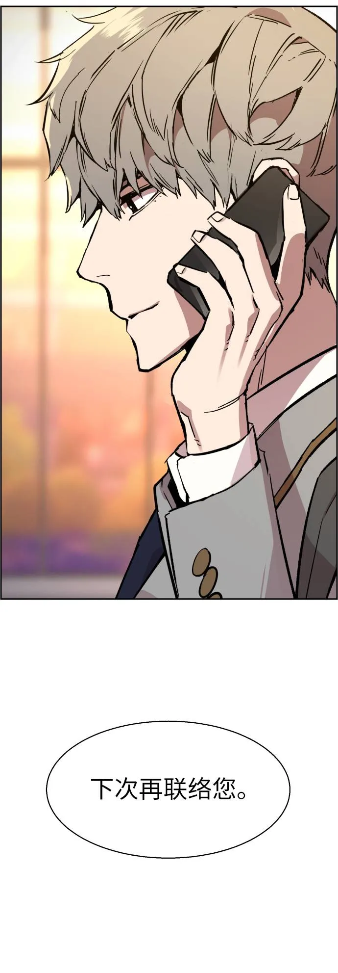 第34话 第66页