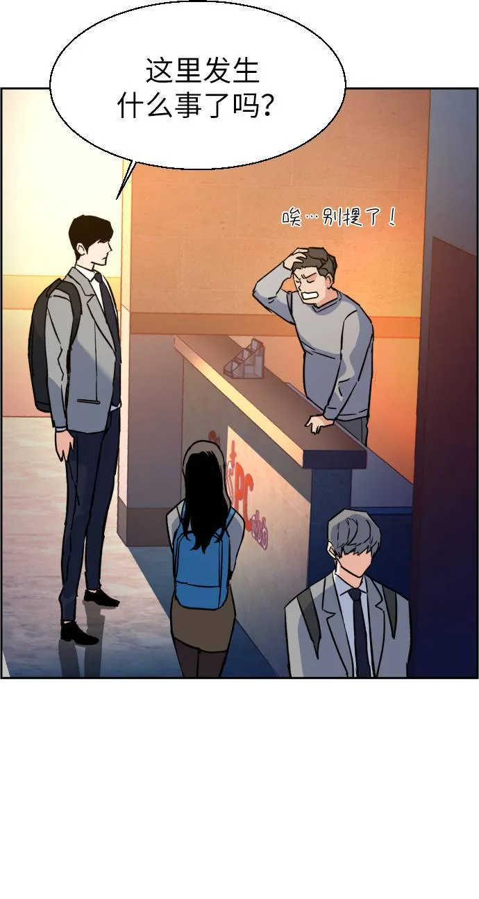 第34话 第78页