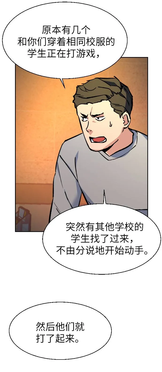 第34话 第79页