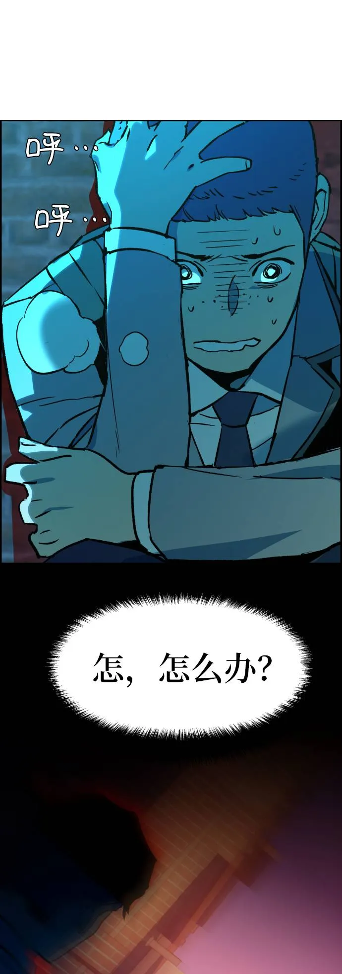 第34话 第85页