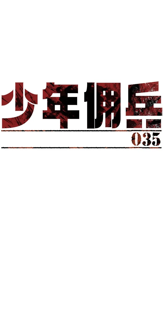 第35话 第12页