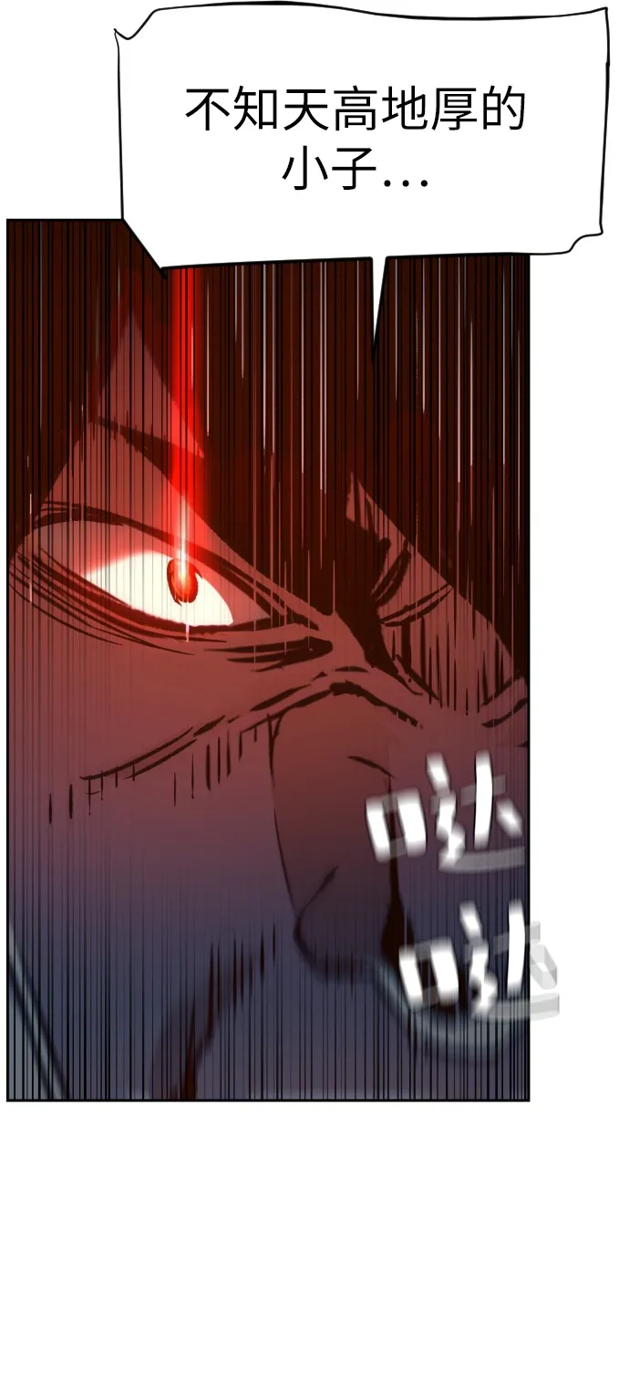 第35话 第20页
