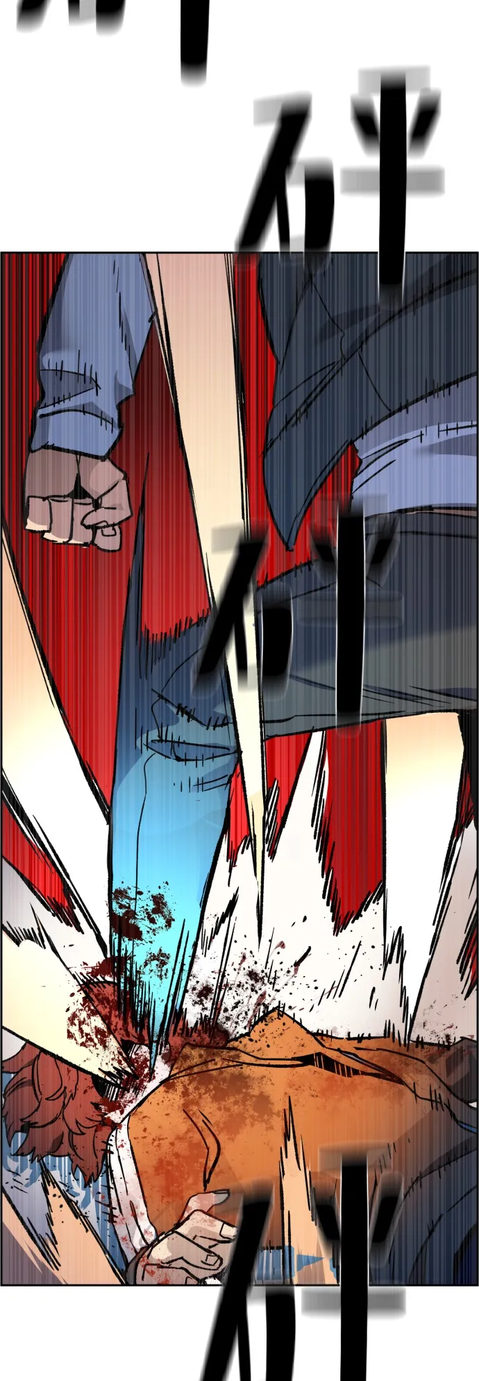 第35话 第42页