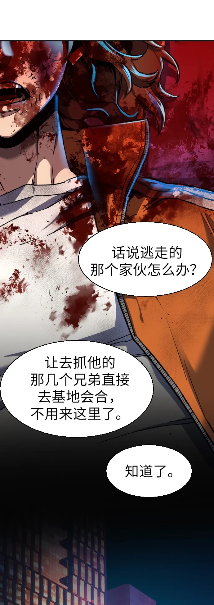 第35话 第44页