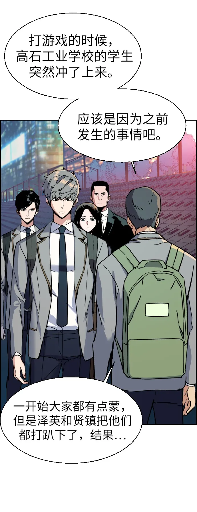 第35话 第46页
