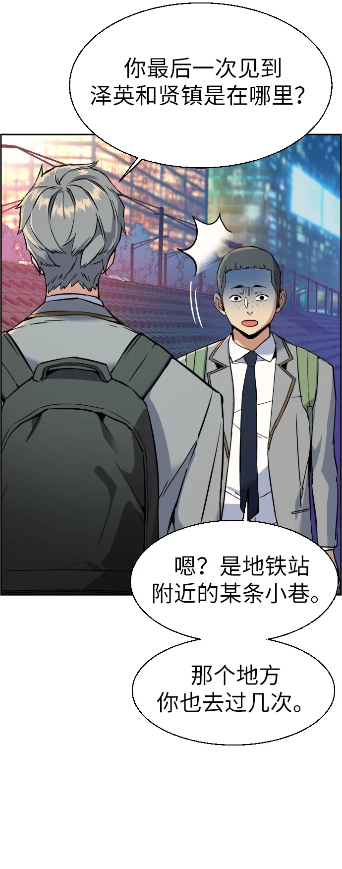 第35话 第52页