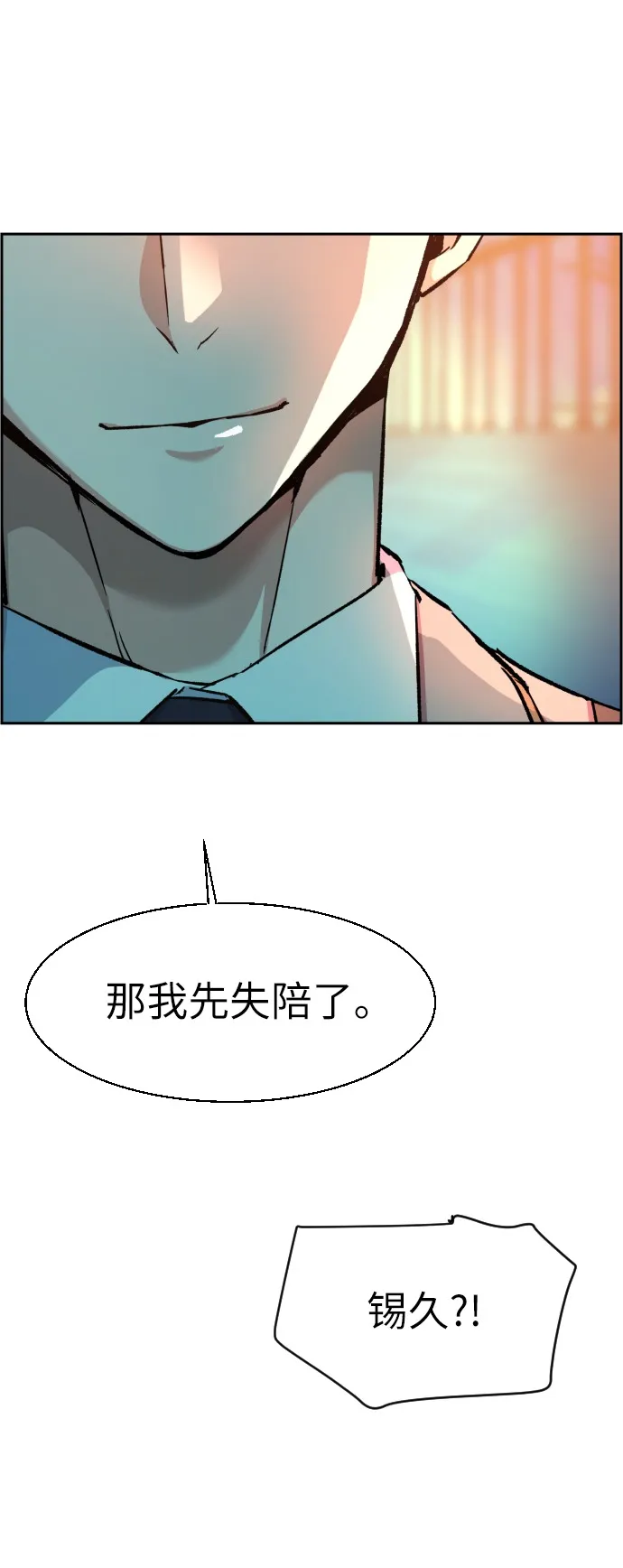 第35话 第70页