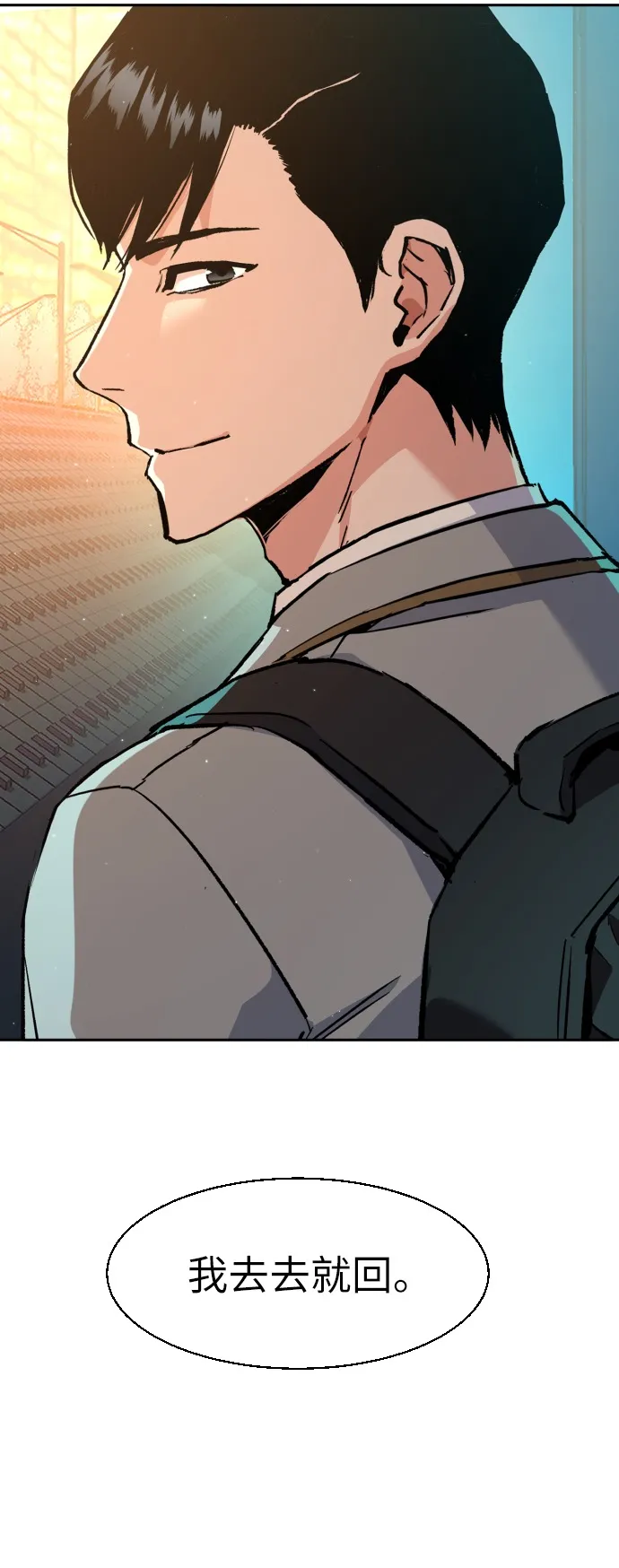 第35话 第71页