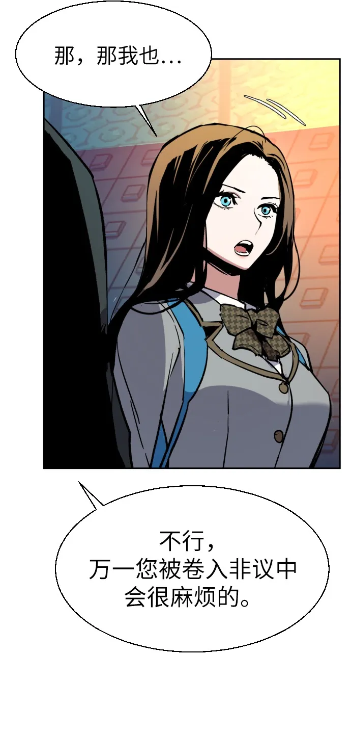 第35话 第74页