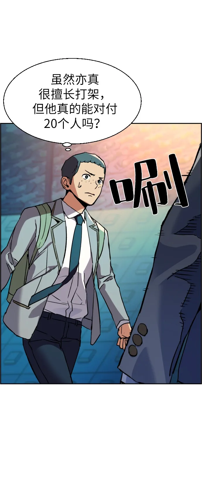 第35话 第78页