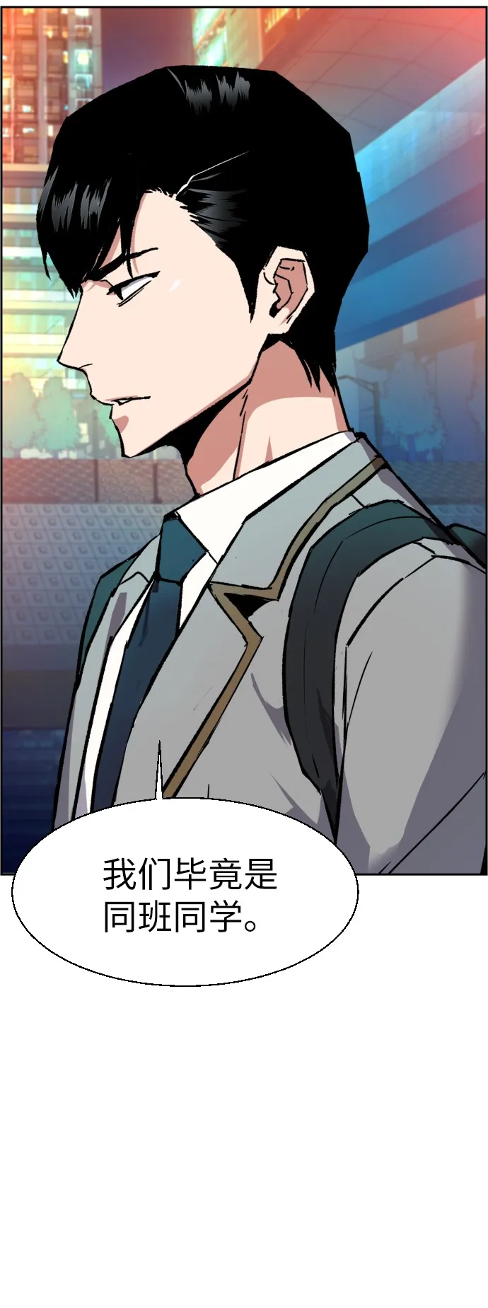 第35话 第82页