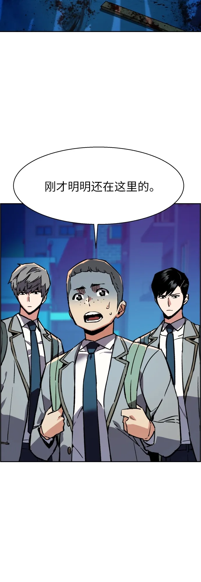 第36话 第3页