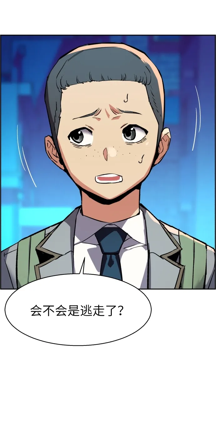 第36话 第4页