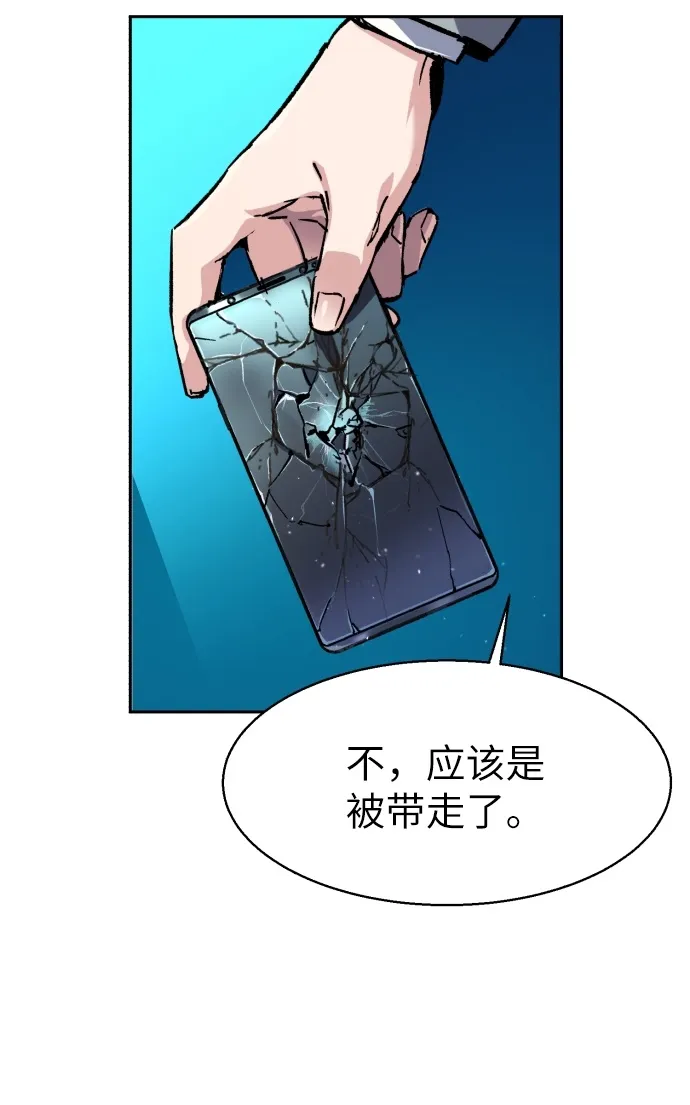 第36话 第5页