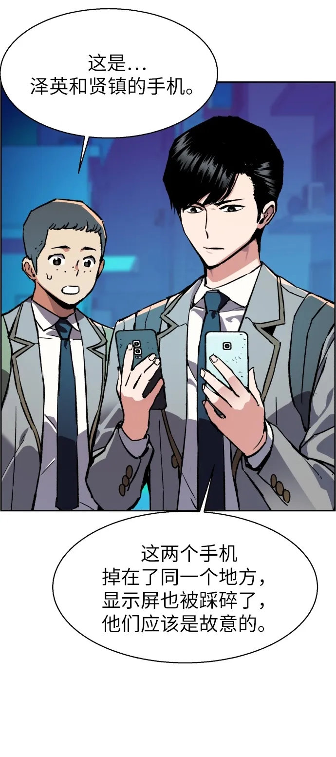 第36话 第6页