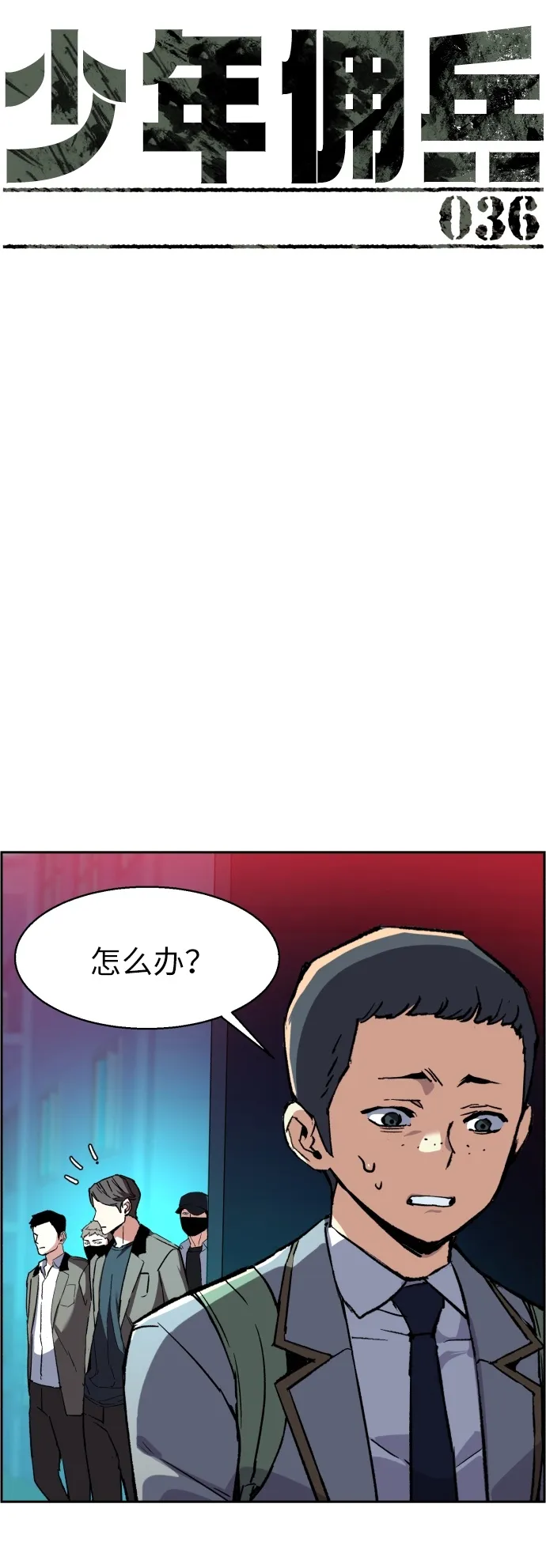 第36话 第9页