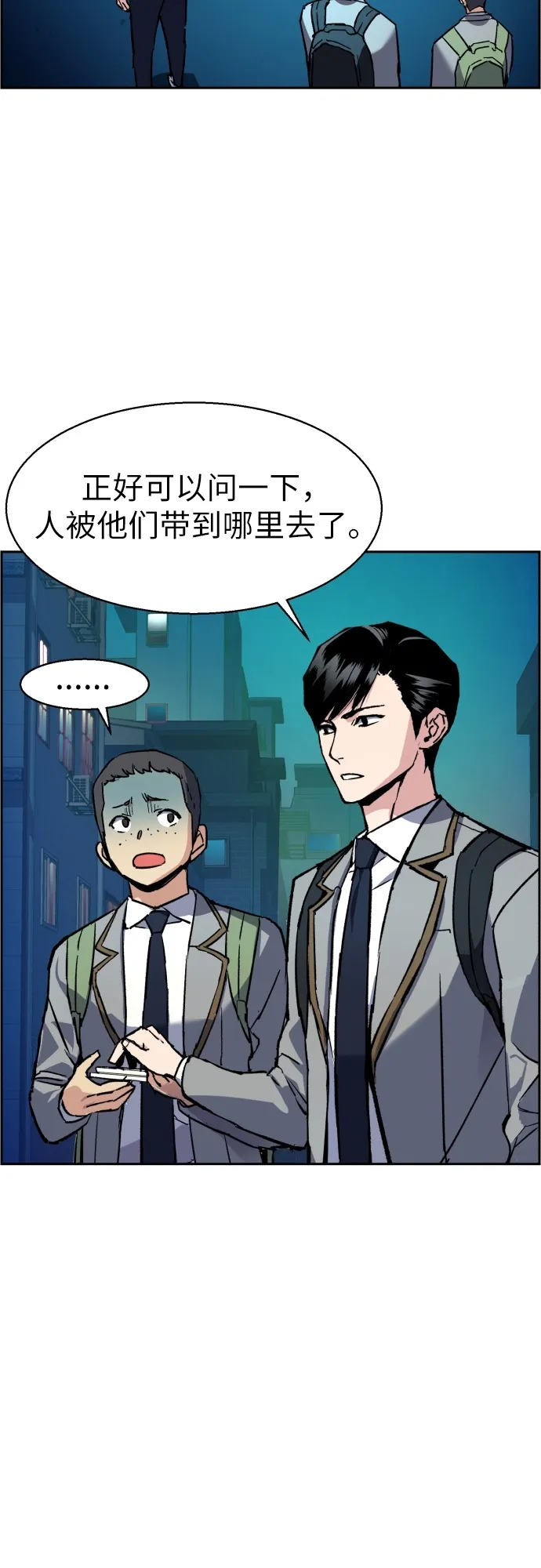 第36话 第15页