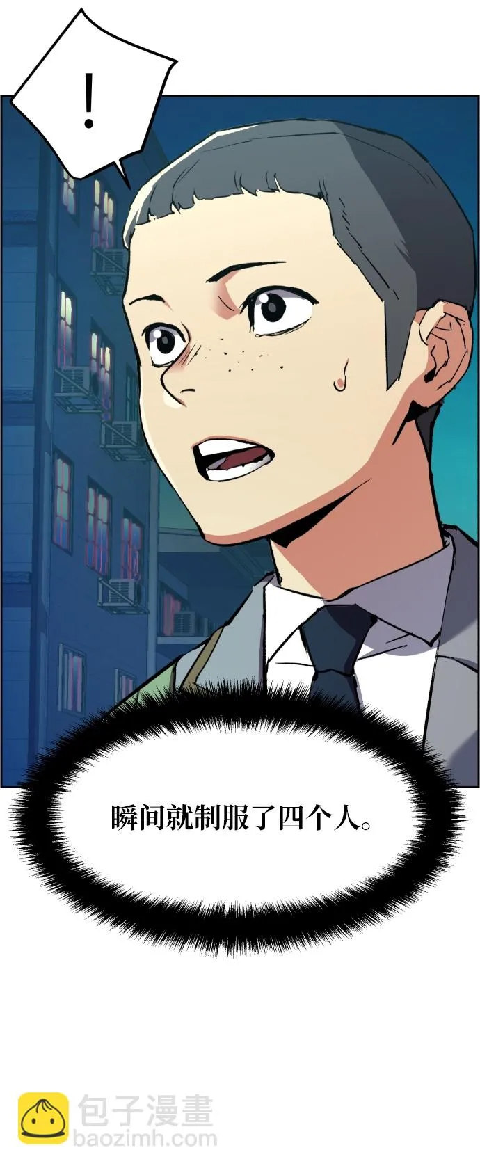 第36话 第24页