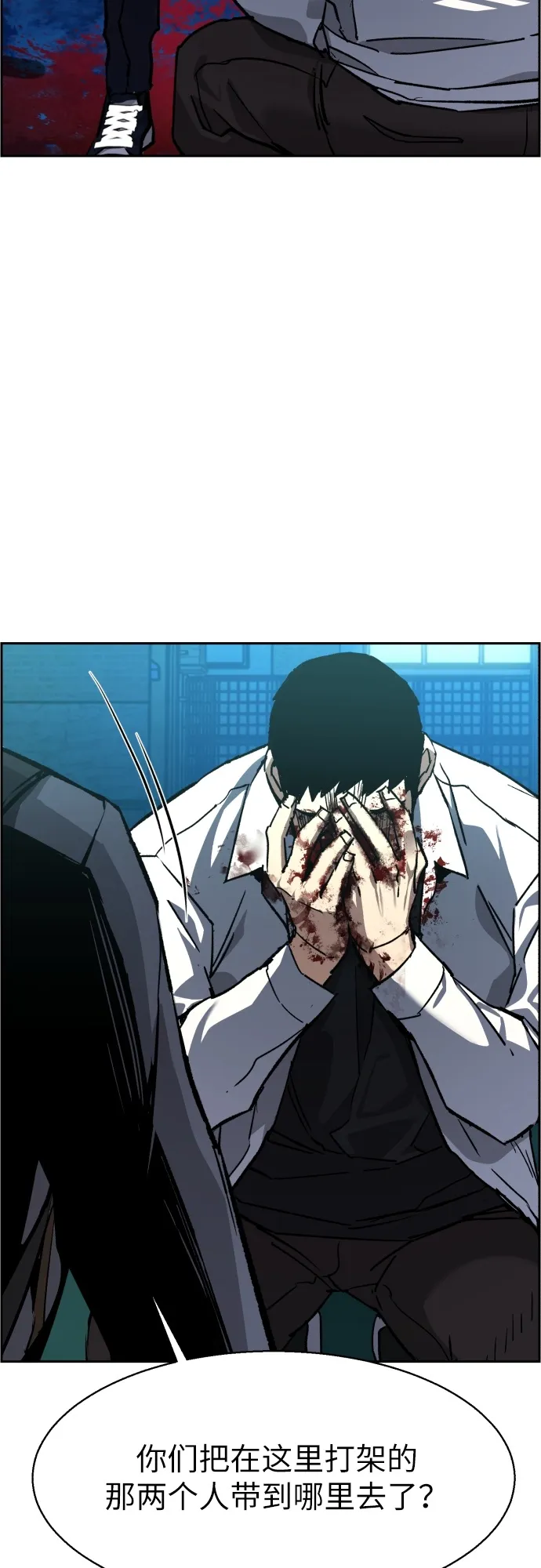 第36话 第26页
